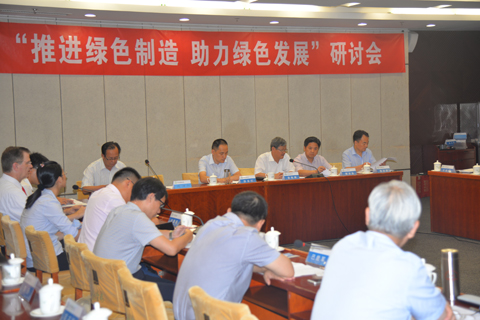 搭建桥梁，推动绿色制造，实践绿色发展 ——中华环保联合会“推进绿色制造，助力绿色发展”研讨会在京举行