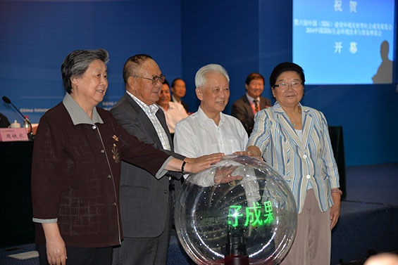 环境与发展论坛