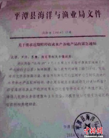 平潭县海洋与渔业局文件